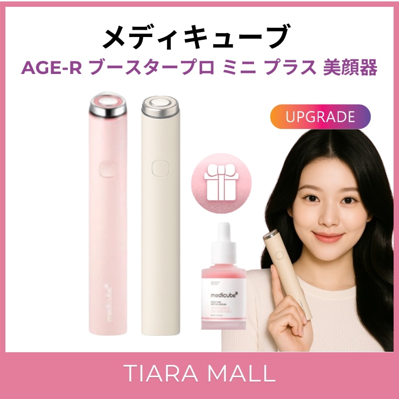 Qoo10] メディキューブ [NEW] [正規品 美顔器] AGE : 美容・健康家電