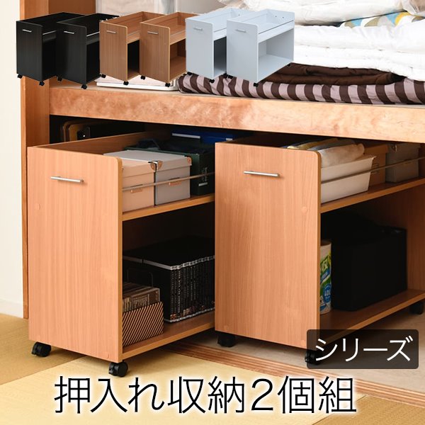 押入れ収納棚 クローゼット 収納ラック 本棚 2個セット ワイドワゴン 幅38cm 奥行78cm キャスター付き