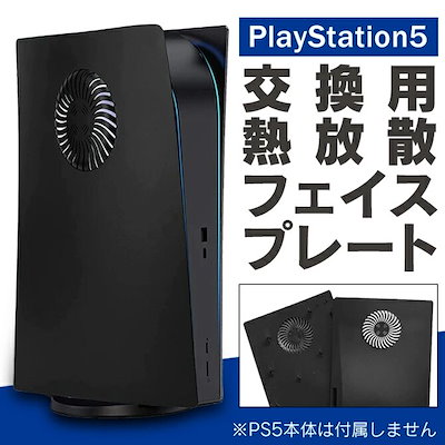 PS5 カバー PS5 本体 ホコリ カバー PlayStation5 本体 カ...のサムネイル