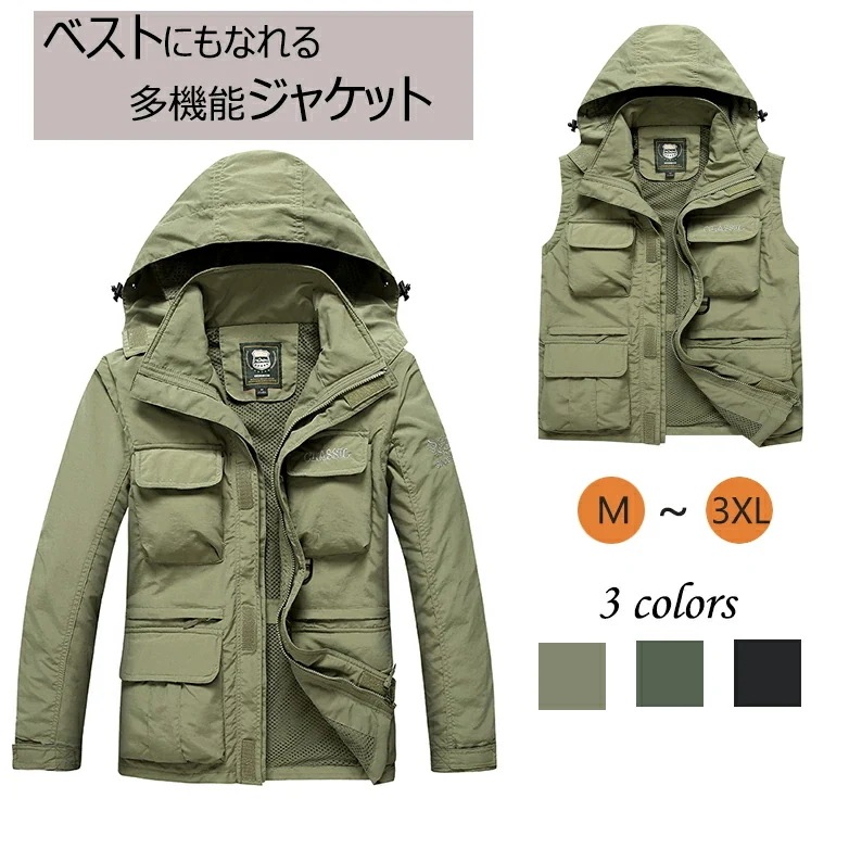メンズジャケット 2way ベスト 袖取り外し可 ポリエステル 多機能アウター 釣り用 撮影用 オールシーズン スタイリッシュベスト 大きいサイズ