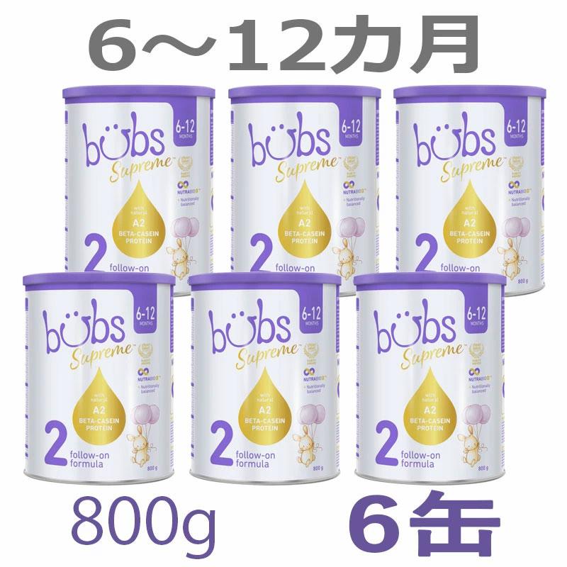 バブズ シュプリーム A2 粉ミルク ステップ2（6～12カ月）大缶 800g 6缶セット