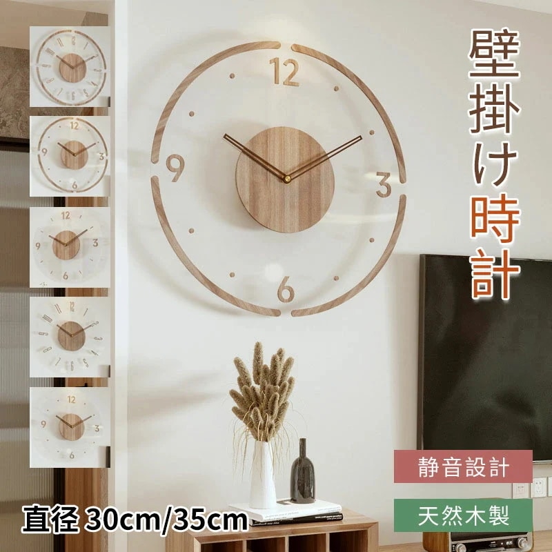 新シリーズ時計 壁掛け時計 掛け時計 静音 デジタル木目調 壁時計 デジタル時計 30cm 35cm オシャレ 音がしない 軽い かべ掛け時計 かわいい キッチン 子供部屋 リビング おしゃれ ギ