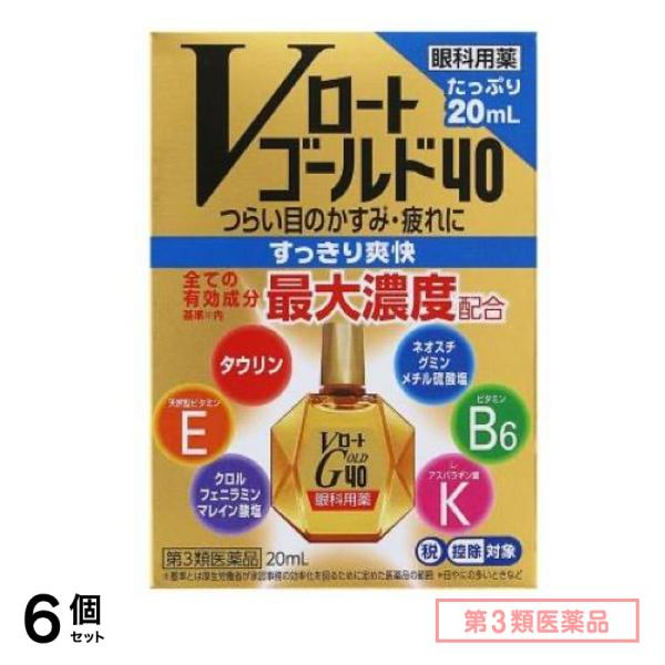 第３類医薬品 Vロートゴールド40 20mL 6個セット