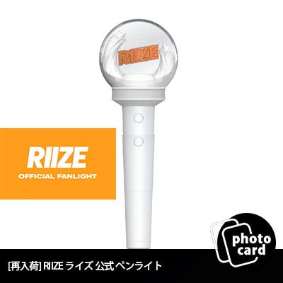 高い素材】 RIIZE ライズ ペンライト アイドル - gmplabs.com.pe