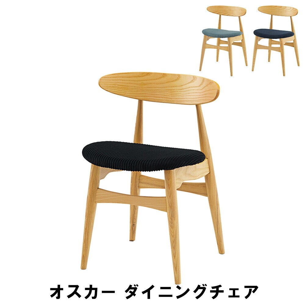 ダイニングチェア 幅52 奥行49 高さ74 座面高46cm キッチン ダイニングテーブル チェア