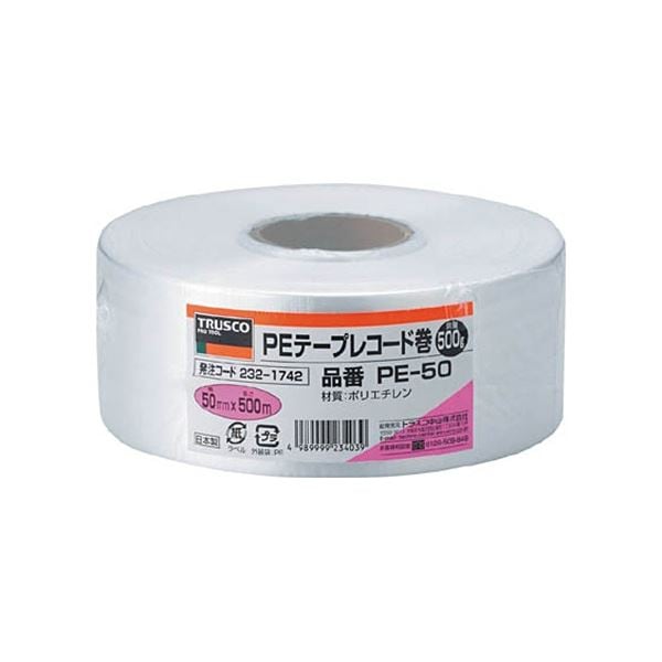 （まとめ）PEテープ 50mm幅x500m 白 PE-50 1巻 [x5セット] 5,331円