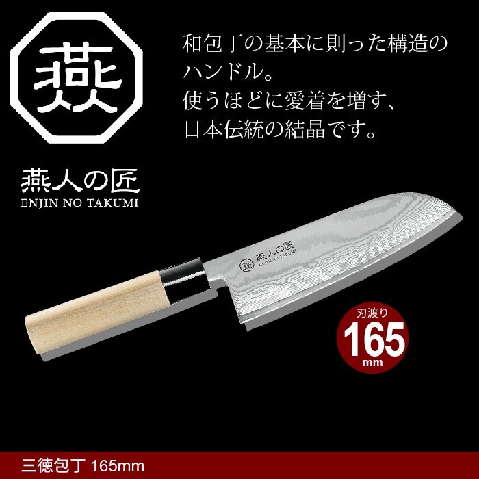ナイフ キッチンナイフ キッチン 果物ナイフ 包丁 刃　刃物 ダマスカス 三徳包丁 刃渡り 16cm