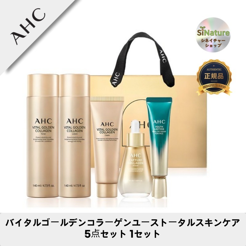 【韓国コスメ】【正規品扱い店】バイタルゴールデンコラーゲンユーストータルスキンケア5点セット 1セット