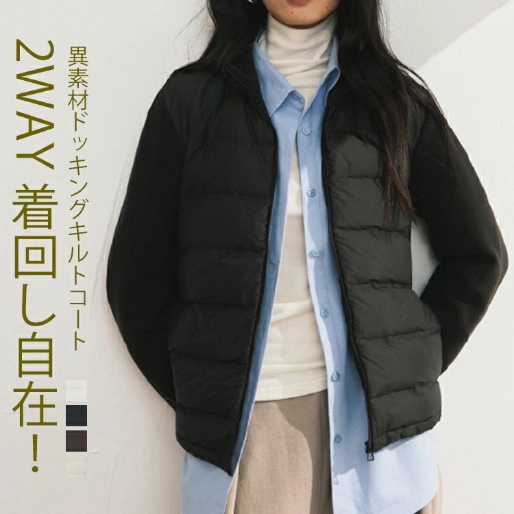 ダウンジャケット レディース ショート キルティングコート 秋冬 トップス 冬 中綿コート キルティングジャケット アウター 中綿ダウン ハイネック ファスナー キルトジャケット 切り替え フリス ド