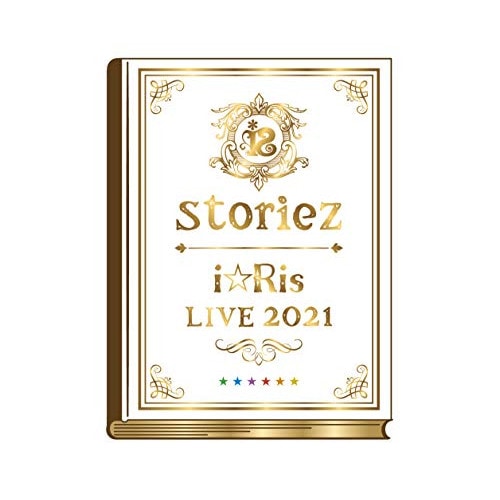 iRis LIVE 2021 storiez(初回生産限定盤) / iRis (DVD) EYBA-13394