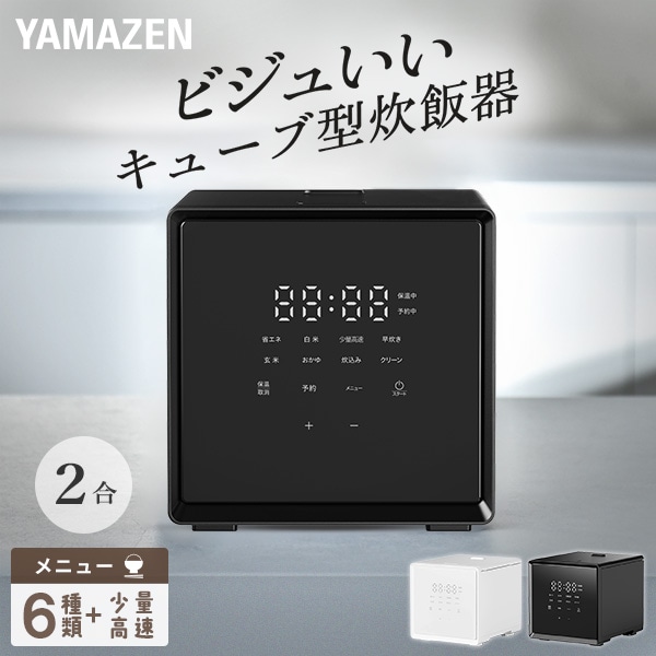 炊飯器 2合炊き ビジュいい 炊飯器 2合 0.5合～ 一人暮らし キューブ型炊飯器 マイコン式 YJS-CM025 5,236円