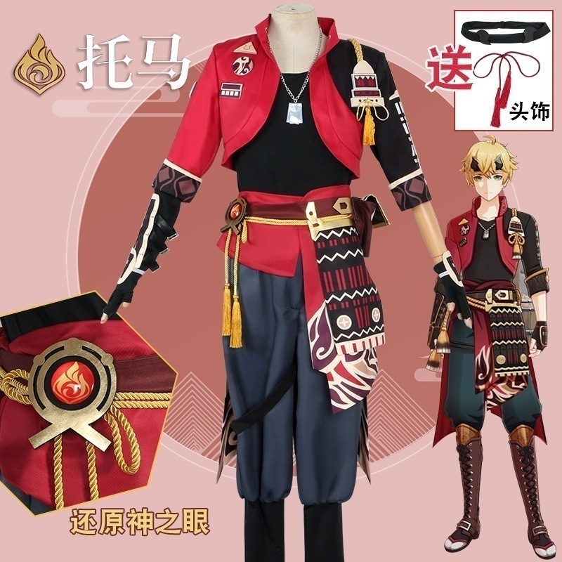 【人気爆売れ】元神cos コスプレ コスチュームトマcos コスプレ コスチューム五星号稲妻ゲームコスプレアニメコスプレいしょう