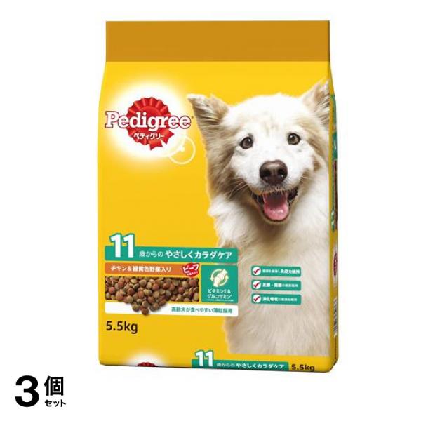 Pedigree(ペディグリー) ドライ 11歳から チキン&緑黄色野菜入り 5.5kg 3個セット