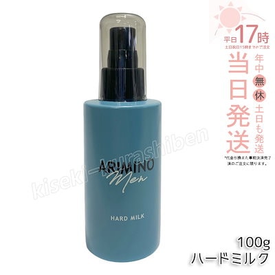 他サイト： アリミノ メン ハードミルク 100g メンズ スタイリング コスメ ウェット シトラス ムスク ヘア 美容室 艶 ツヤ ヘアケア ギフトの商品画像