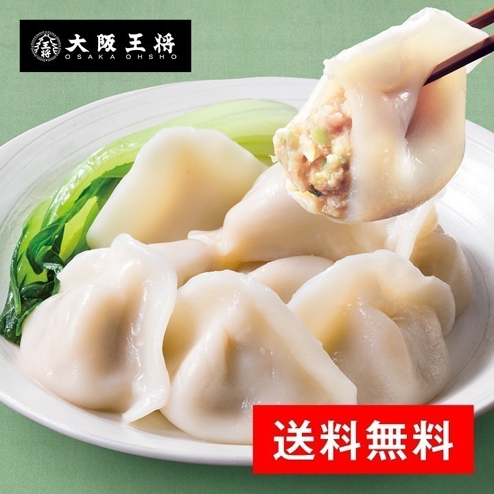 水餃子　大容量　14個入9袋セット　大阪王将　冷凍食品　業務用　冷凍餃子　ぎょうざ　ギョウザ　おかず 5,166円