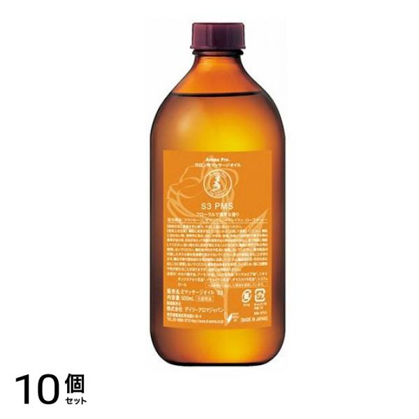 デイリーアロマジャパン アロマプロ マッサージオイル PMS 500mL 10個セット