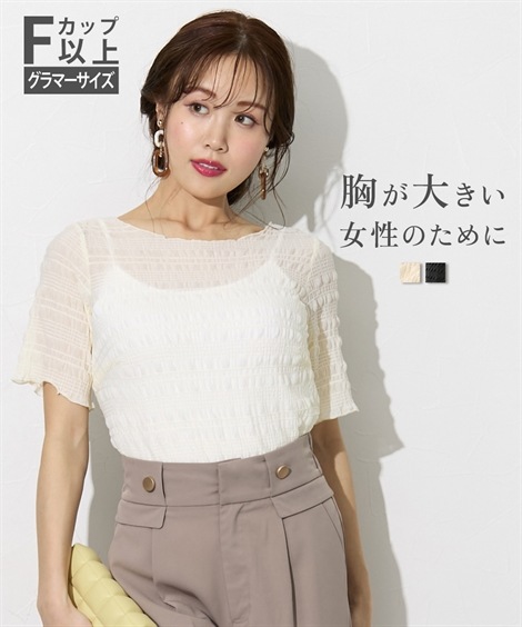 Tシャツ・カットソー 大きい胸専用 メローシャーリングシアートップス