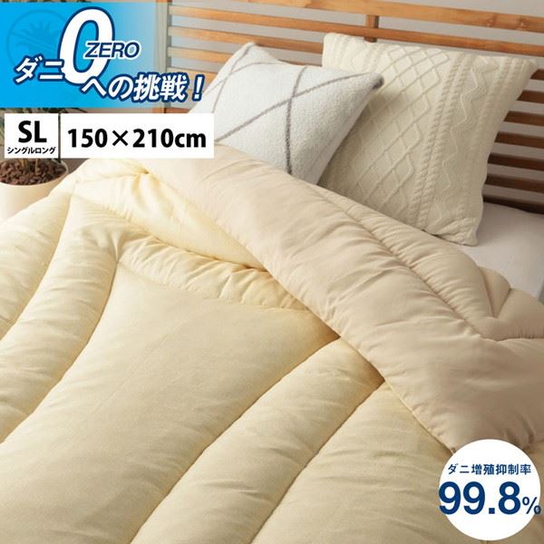 掛け布団 掛ふとん シングルロング 日本製 無地 防ダニ ダニ増殖抑制 ピーチスキン加工