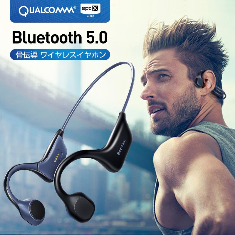 Bluetooth イヤホン 骨伝導 ヘッドホン 高音質 自動ペアリング スポーツ 防水 超軽量 完全ワイヤレス マイク内蔵 Siri対応 ノイズキャンセル ハンズフリー通話