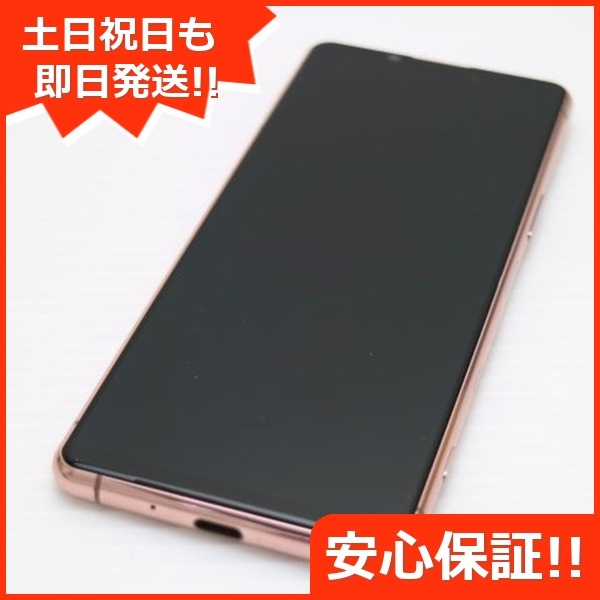 超美品 SO-53B Xperia 5 III ピンク 本体 即日発送 土日祝発送OK 261