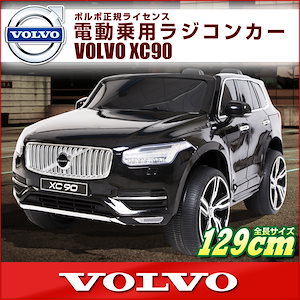 Qoo10] 乗用ラジコン ボルボ XC90 VOLV