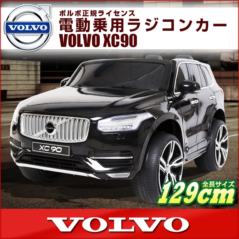 rc volvo xc90