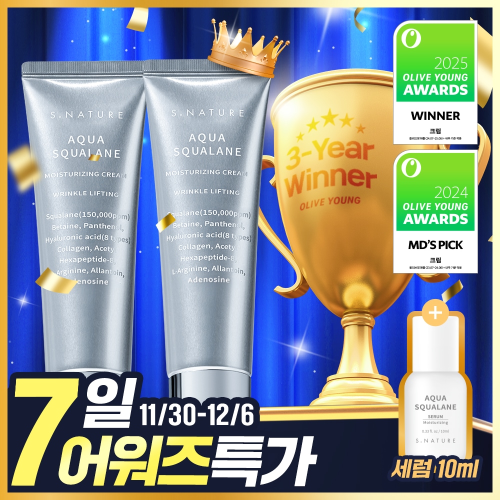 アクアスクワラン保湿クリーム 60ml