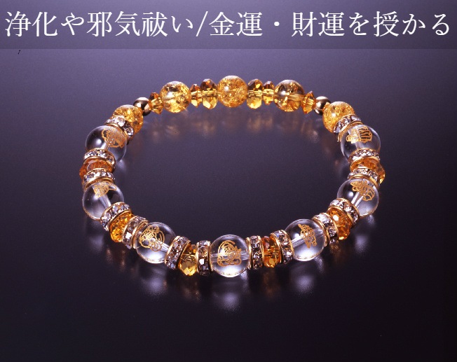 ミラクル七福神ブレス白水晶/黄水晶/爆裂黄水晶/パワーストーン ブレスレット