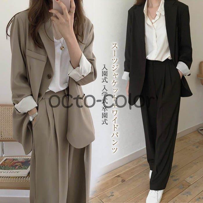 セットアップ レディース スーツ 黒 ジャケット パンツスーツ 上下セット ブラック ベージュ ワイドパンツ セレモニー フォーマル 代 30代