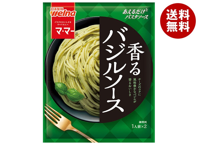 日清製粉ウェルナ マ マー あえるだけパスタソース バジルソース 46g×10袋入×(2ケース)