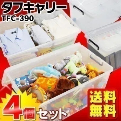 収納ボックス フタ付き 4個セット TFC-390 衣装ケース アイリスオーヤマ お得な4個