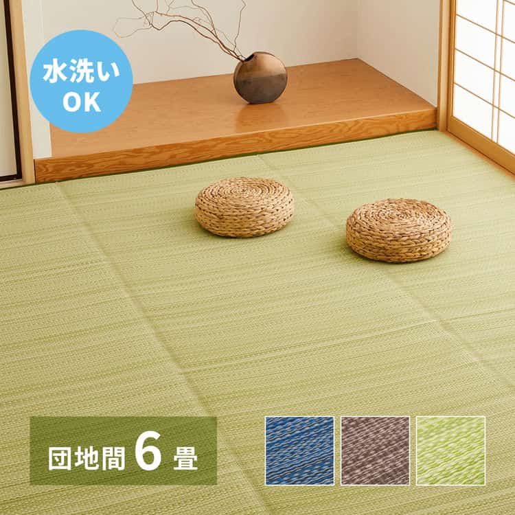 洗える い草風 カーペット ライアン 本間 6帖 6畳 PP ラグ ビニール風 上敷 ござ 畳の保護 北海道追加送料 沖縄離島はお届け不可 メーカーより直送