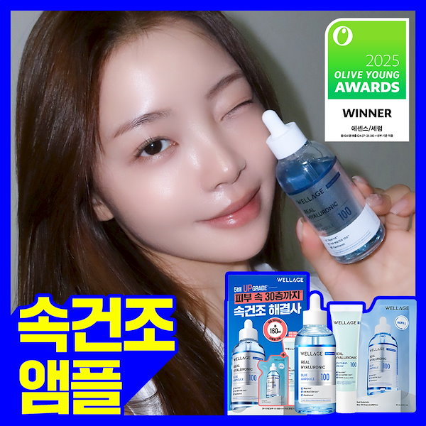 リアルヒアルロンブルー100 アンプル 100ml セット（+60ml リフィル＋スージングクリーム 30ml）