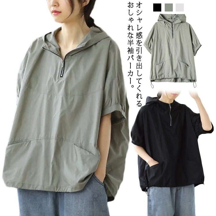 【10点セット】半袖 パーカー レディース tシャツ フード付き プルオーバー 半袖Tシャツ 薄手 トップス ゆったり ビックシルエット 無地 大きいサイズ 通勤 通学 旅行 体型カバー ジッパー ポ