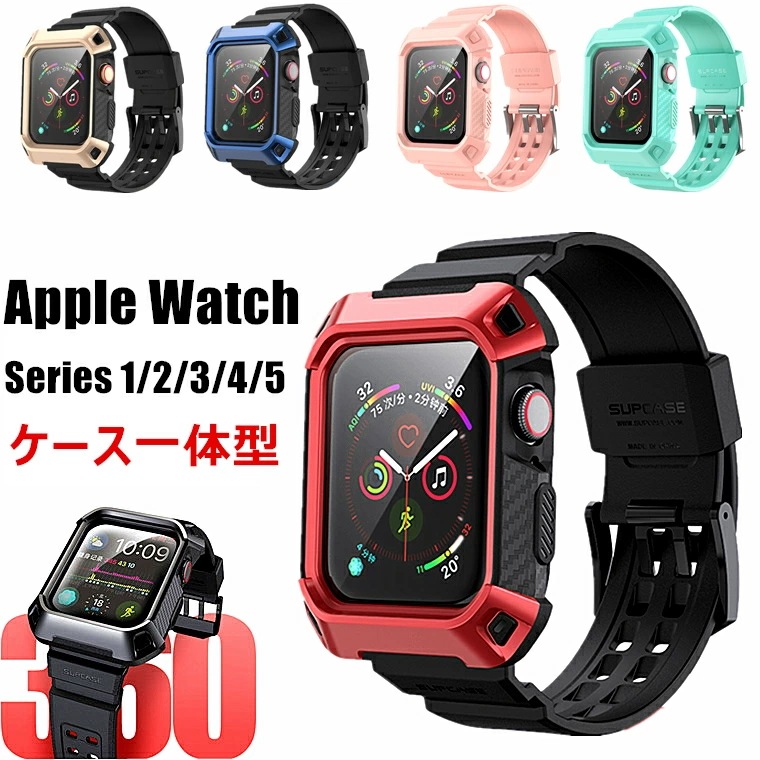 Apple Watch バンド おしゃれ apple watch Series 8 7 交換バンド ケース一体型 iwatch ベルト apple watch se 第2世代 カバー 49mm 45m