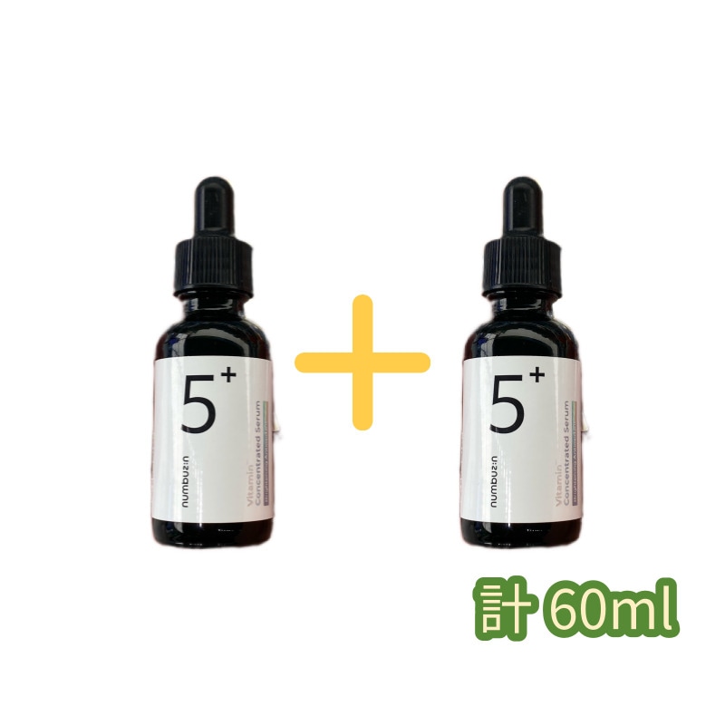 5番 白玉グルタチオンC ビタミンC 美容液 30ml+30ml デュオ企画