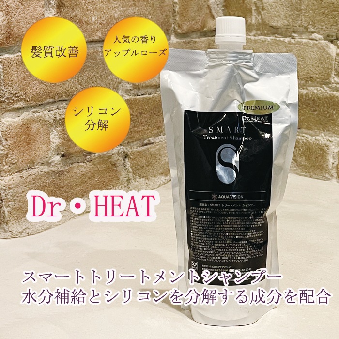 DrHEAT M3D プレミアム　スマートシャンプー　詰め替え　500ｍｌ　髪に蓄積されたシリコンのキャンセルをはじめくせ毛や痛みなどあらゆる髪の悩みをケアします 髪質改善 ノンシリコン ヘアケア