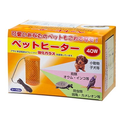 他サイト： アサヒ　ペットヒーター　４０Ｗ　ＣＲＣ50―20―84―20―00の商品画像