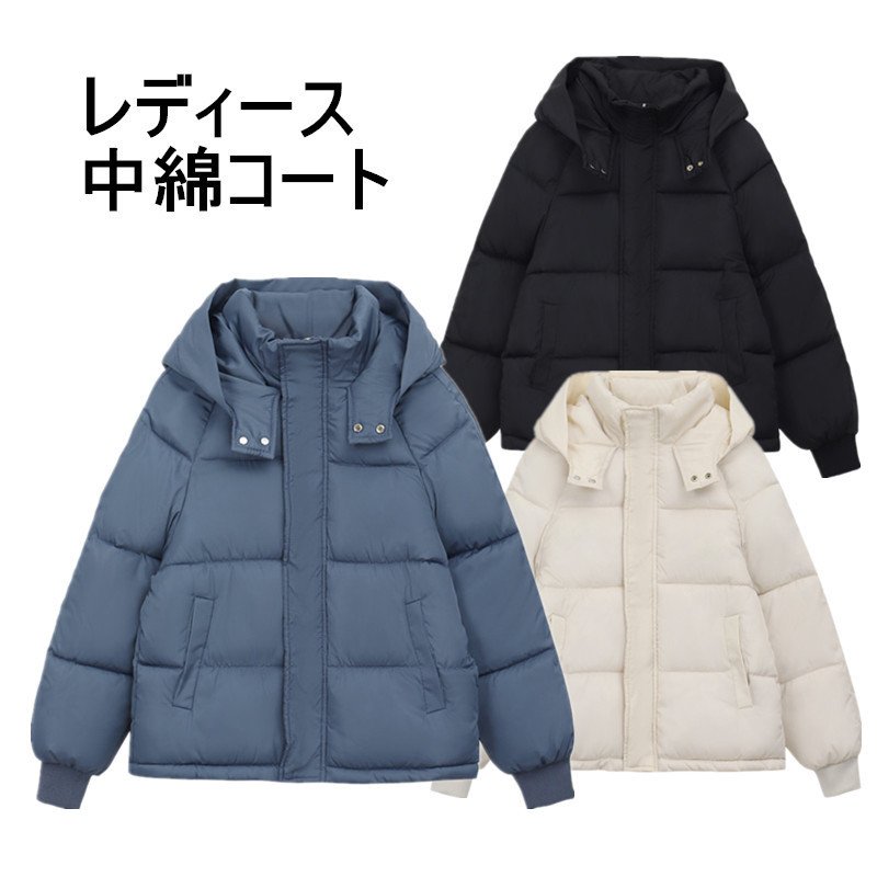 中綿コート　レディース　冬　ジャケット レディースコート　秋冬用 オシャレ アウター 暖かい 防風