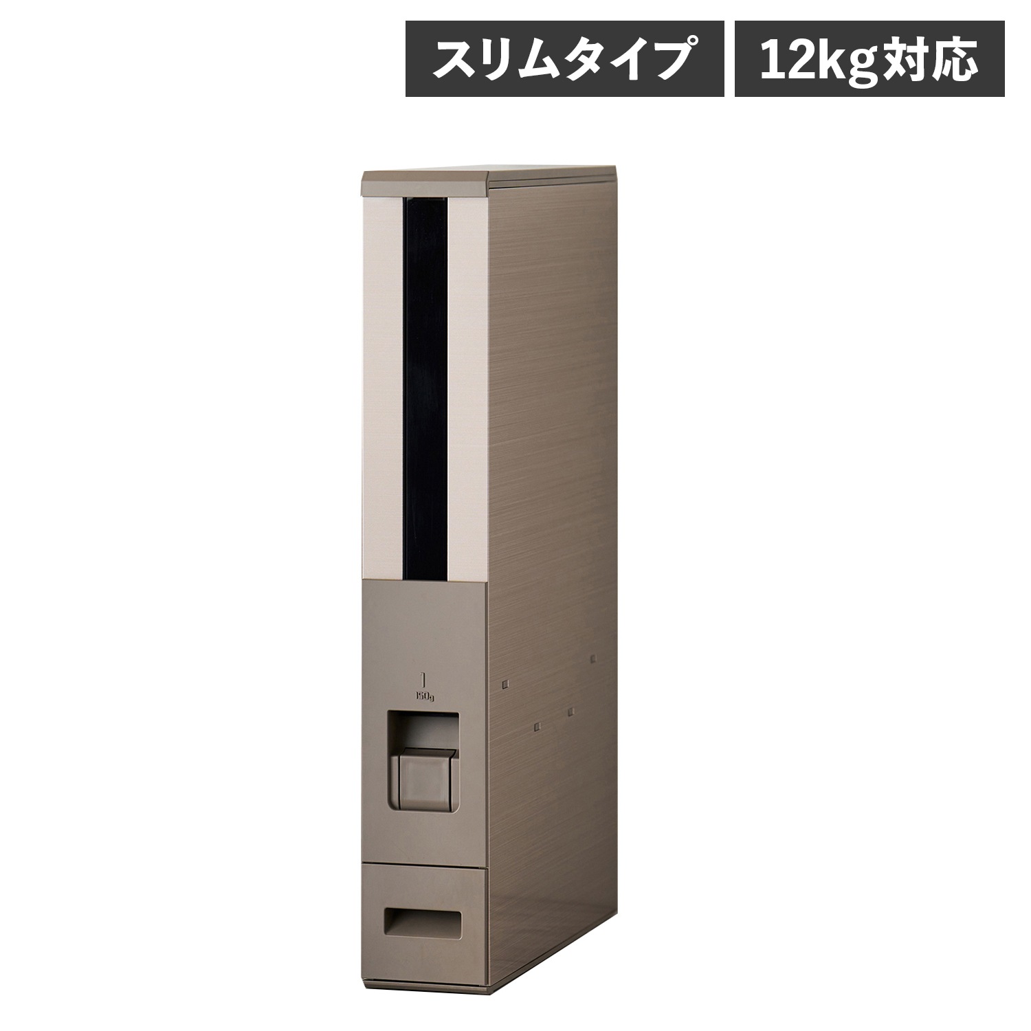 米びつ 保存容器 ストッカー ケース 12kg スリム ステンレス製 密閉 スリム米びつ RCY-12