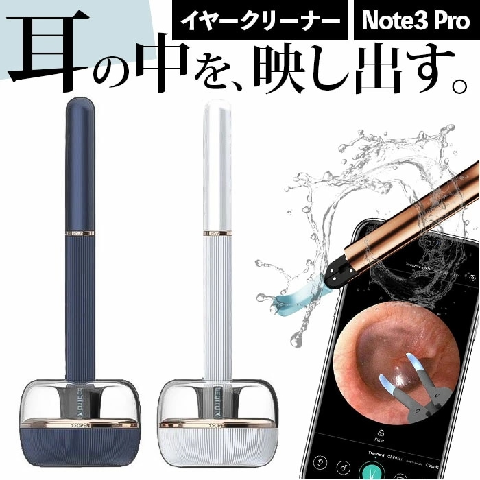 Bebird イヤークリーナー Note3 Pro 通販 耳かき スコープ 耳掃除 カメラ 耳そうじ 耳掻き カメラ付き耳かき イヤースコープ ピンセット 子供 ライト ビーバード 介護 母の日 父の