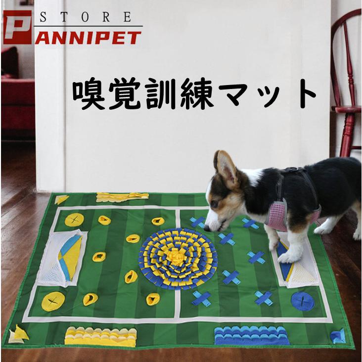 ペット訓練毛布 犬おもちゃ 犬 猫 ノーズワーク 餌マット サッカーグランド型 嗅覚活用 遊び場所 運動不足/ストレス解消 分離不安/食いちぎり対策 5,307円