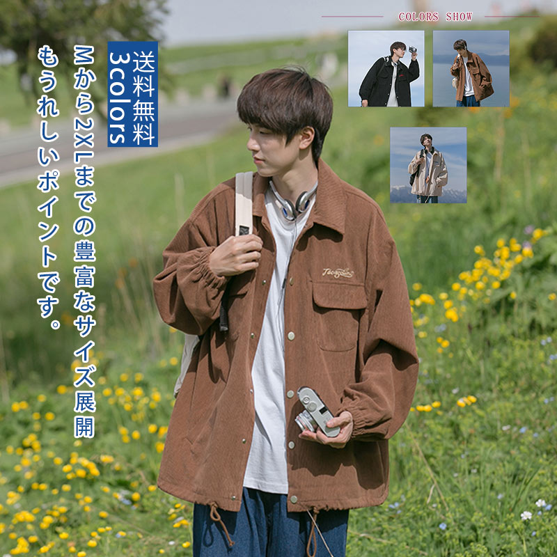 再入荷品ジャケット メンズ 長袖 春服 秋物 カジュアル さらりとした肌触り 着やすい シワになりにくい 軽やかな着心地 アウター カーディガン 男性用 プレゼント ギフト