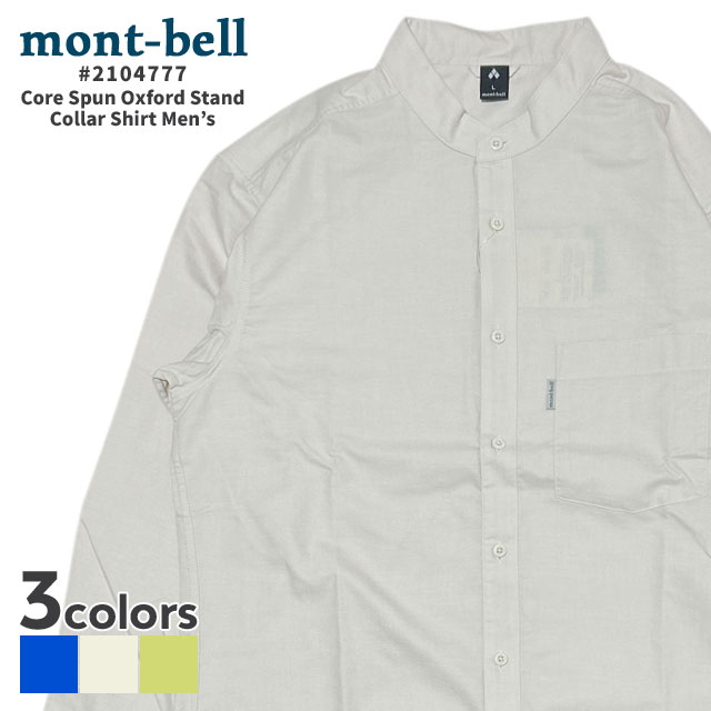 モンベル mont-bell コアスパン オックスフォード スタンドカラーシャツ Mens 2104777 アウトドア キャンプ 山登り ハイキング 216-001658-044 11,170円