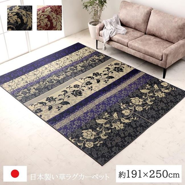 い草ラグ い草カーペット 長方形 191x250cm おしゃれ 高級 い草絨毯 DXヴィオラ 滑り止め 不織布貼り 日本製