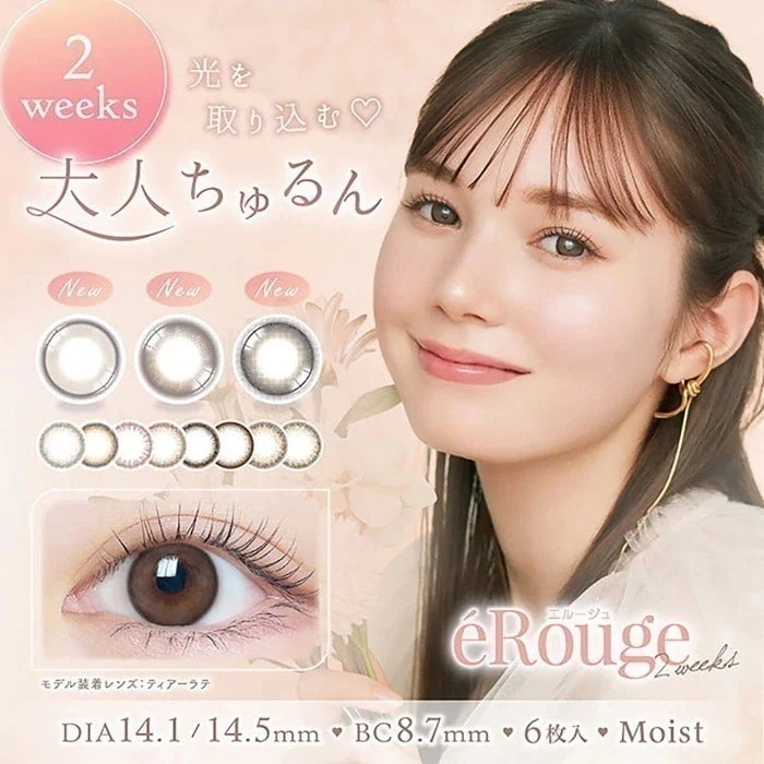 エルージュ(6枚入)4箱/ゆうパケット/マーシュ彩/2週間交換 カラコン/sale