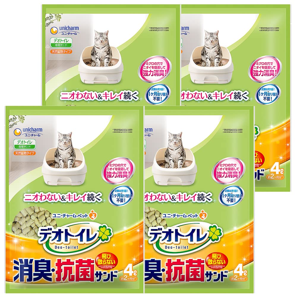 消臭・抗菌サンド 4L×4個 (ケース販売)