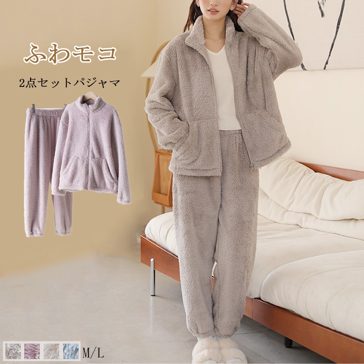 2点セット パジャマ 冬 レディース ルームウェア 長袖 可愛い ふんわり もこもこ ボア 防寒 保温 トップス ルームパンツ 上下セット セットアップ 部屋着 ゆったり ノーカラー 前開き 起毛 ロ