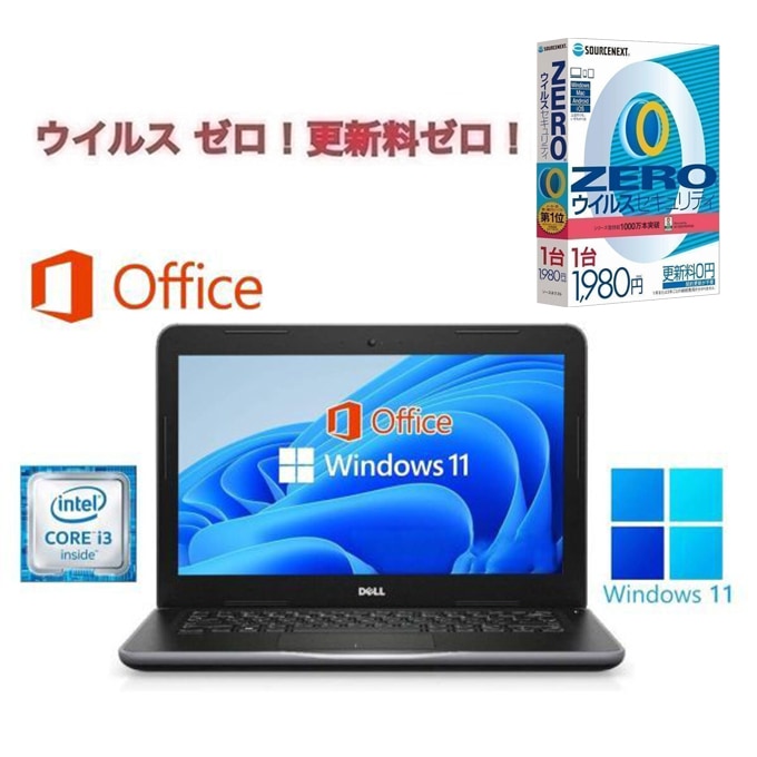 【サポート付き】DELL 3380 SSD:256GB 大容量メモリー:8GB Office2019 ノートPC カメラ搭載 & ウイルスセキュリティZERO