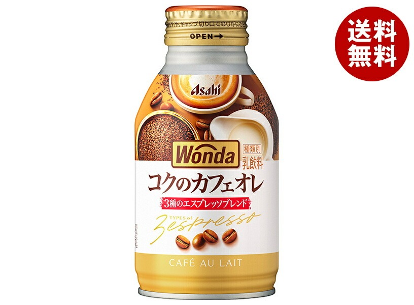 アサヒ飲料 WONDA(ワンダ) コクのカフェオレ 260gボトル缶＊24本入＊(2ケース)